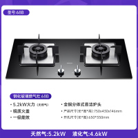 帅康68B大火力燃气灶双灶嵌入台式天然气家用厨房煤气灶