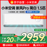 [自营]米家小米新风空调1.5匹挂机Pro简白款超一级能效离子净化灵云智控3D立体送风KFR-35GW/F5A1(W)