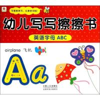 正版新书]幼儿写写擦擦书(英语字母ABC)北京小红花图书工作室978