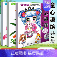 [正版]童心趣绘 儿童彩铅入门教程 套装3册 可爱动物美丽花卉动漫美少女简单易学手绘彩铅画幼儿美术启蒙零基础技法艺术手绘