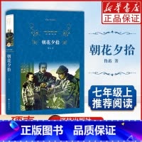 [正版]经典译林:朝花夕拾鲁迅译林出版社,欢迎选购!
