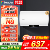 海尔(Haier)智家出品Leader 60升储水式2200W电热水器家用 一级能效节能速热 长效保温租房优选 NQ3