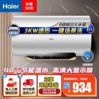 海尔(Haier)60升电热水器镁棒免更换家用节能储水式3000W速热WiFi智能一级能效卫生间预约洗澡MC5新