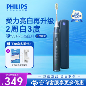 飞利浦(PHILIPS) 电动牙刷 亮白机皇成人声波震动牙刷 成人男士女士 生日礼物送男友女友深雾蓝HX2481/03