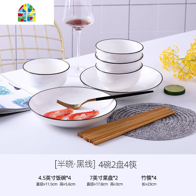 家用4人碗碟套装 景德镇创意陶瓷餐具 简约北欧ins网红碗盘组合 FENGHOU 半晓18件配1汤碗1大勺