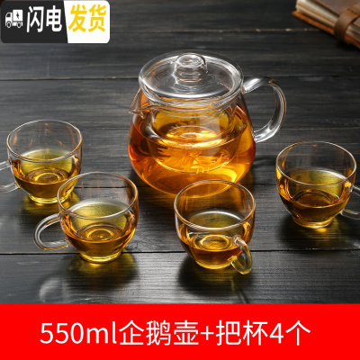 三维工匠溪漫耐热玻璃茶壶花茶壶泡茶壶透明过滤功夫茶 可高温花茶壶 1壶+4把杯茶具