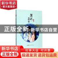 正版 梁祝蝴蝶梦 王立著 安徽文艺出版社 9787539667362 书籍