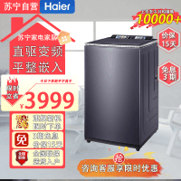 海尔(Haier)MS100-BZ568H 云溪波轮洗衣机全自动家用[净界R1·ME]10公斤后控 精华洗 免清洗双力动