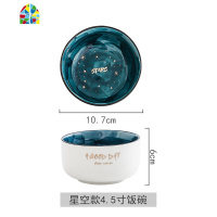 烤箱专用创意北欧陶瓷碗轻奢家用宿舍碗单个学生吃饭沙拉汤泡面碗 FENGHOU 7寸星星面碗