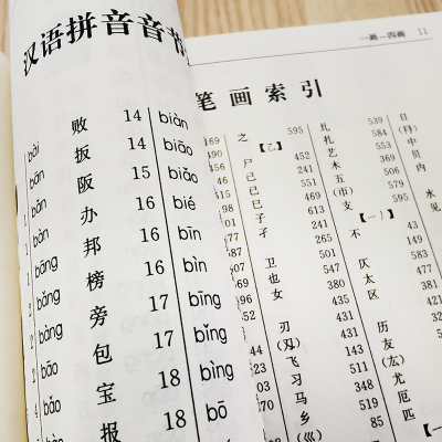 [M]古代汉语词典 全新版-9787557911980