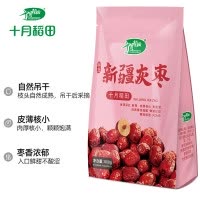 十月稻田 新疆灰枣500g 1斤 新疆特产 小红枣 零食 煲汤煮粥