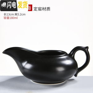 三维工匠陶瓷公道杯 公杯茶漏套装分茶器一体分茶杯茶海功夫茶具配件 黑定窑公道杯