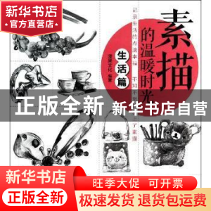 正版 科学小故事 王红君著 吉林美术出版社 9787557500689 书籍