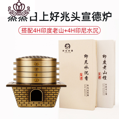 封后蒸蒸日上-创意檀香炉家用室内香薰炉仿古沉香炉盘香炉蒸蒸日上-+印度老山檀香4H+印尼水沉香4H香薰灯炉/器具