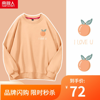 免费换新-南极人NanJiren-无帽运动卫衣女2021春秋新款女装韩版宽松圆领薄款橘色上衣潮ins外套
