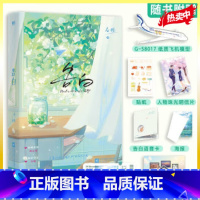 [正版]告白小说应橙 图书 言情青春文学小说实体书 书籍你听得见