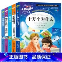 四年级下阅读书目+森林报+地球的故事 [正版]爱的教育原著完整版四五六年级上册阅读书籍三年级必读课外书亚米契斯下学期的至