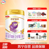伊利(YILI)金领冠珍护铂萃1段婴幼儿牛奶粉750g*1罐