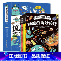 [全6册]原来科学这么有趣 [正版]原来科学这么有趣全套6册漫画版科学原来这样学 儿童科普绘本 用孩子喜欢的方式学科学