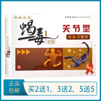 三火贴膏药排行榜