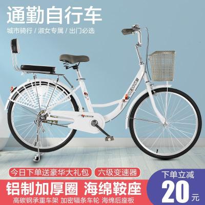 自行车男女式22/24/26寸成人淑女中学生通勤轻便实心胎轴承自行车