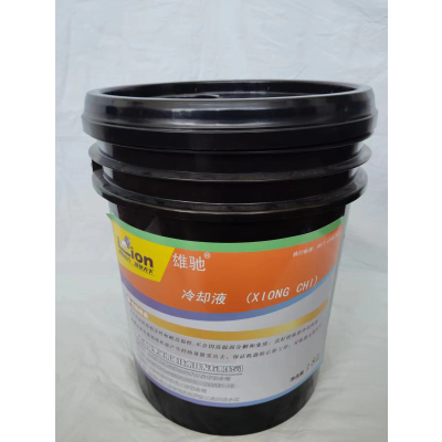 雄驰 冷却液 (XIONG CHI)18L/桶 桶