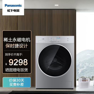 松下洗衣机XQG100-LD25910kg洗衣机光动银除菌新款BLDC稀土永磁电机