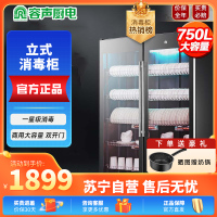 容声商用消毒柜900-RD307(ZTP900-D)双门立式大容量不锈钢酒店厨房餐饮饭店消毒碗柜