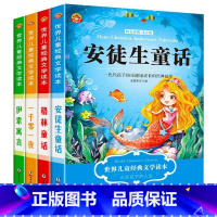 儿童经典文学读本 [正版]全4册注音版世界儿童经典文学读本 3-6-10经典儿童文学故事书 安徒生童话 格林童话 一千零