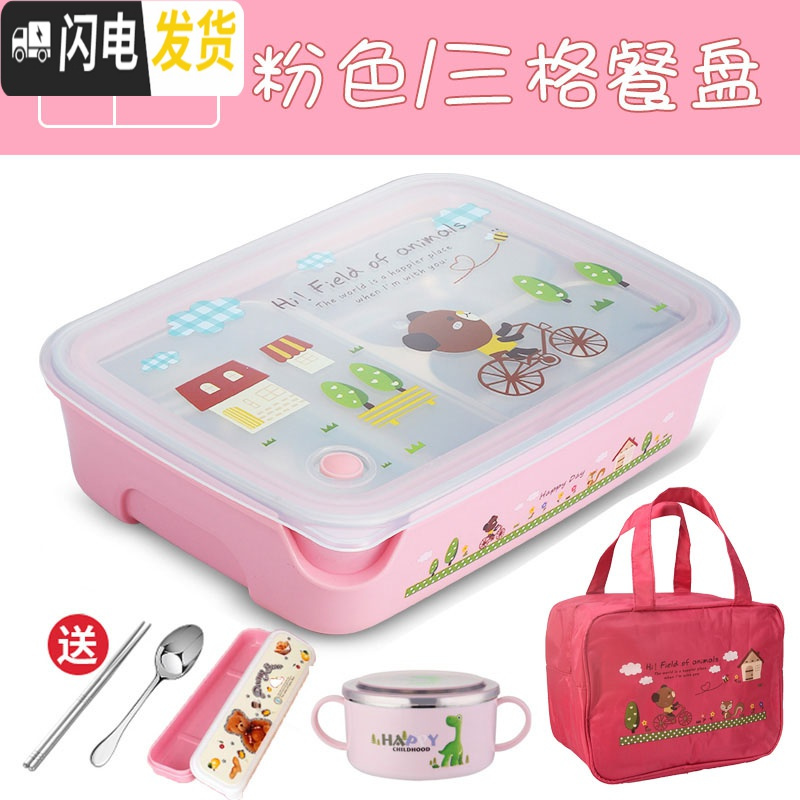 三维工匠韩国304不锈钢保温饭盒 分格防烫带盖学生餐盒可爱卡当盒女生 粉色三格+送保温袋+汤碗