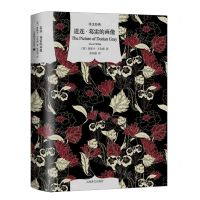 [N]道连·葛雷的画像(精)/译文经典-9787532793976