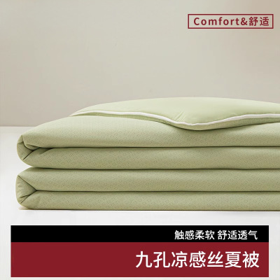 凉感丝空调被可机洗夏凉被单双人夏被学生宿舍夏季薄被子