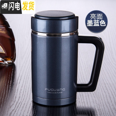 三维工匠保温杯男女士带手柄办公杯子304不锈钢真空水杯家用茶杯定制 墨蓝