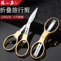 张小泉折叠剪刀迷你随身旅行小剪子伸缩便携钓鱼剪线头剪纸X8169