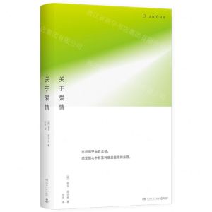 [N]关于爱情-9787572614903