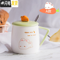 三维工匠可爱陶瓷马克杯情侣咖啡杯带盖勺创意个性潮流学生水杯子少女家用