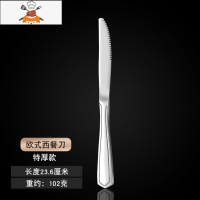 不锈钢西餐餐具刀叉勺套装牛排刀主餐刀家用成人切牛排刀叉牛扒刀 敬平 特厚欧式方柄牛排刀 本款 活动 买2送1