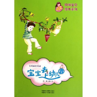 正版新书]宝宝去上幼儿园毕然.9787546906546