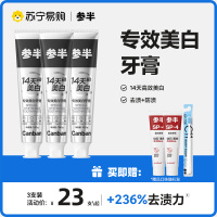 参半专效美白牙膏去茶渍烟渍口臭官方正品除异味口气清新亮白牙齿男士用2559