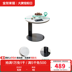 全友家居现代简约高低错落客厅圆茶几储物电视柜灵活摆放高边几