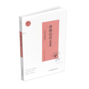 正版新书]全民阅读·经典小丛书--培根论说文集(彩色)冯慧娟 著