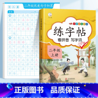 ❤️[二年级]优美句子字帖+二上同步字帖 [正版]优美句子积累字帖大全小学生练字帖每日一练好词好句好段正楷三四年级上册6