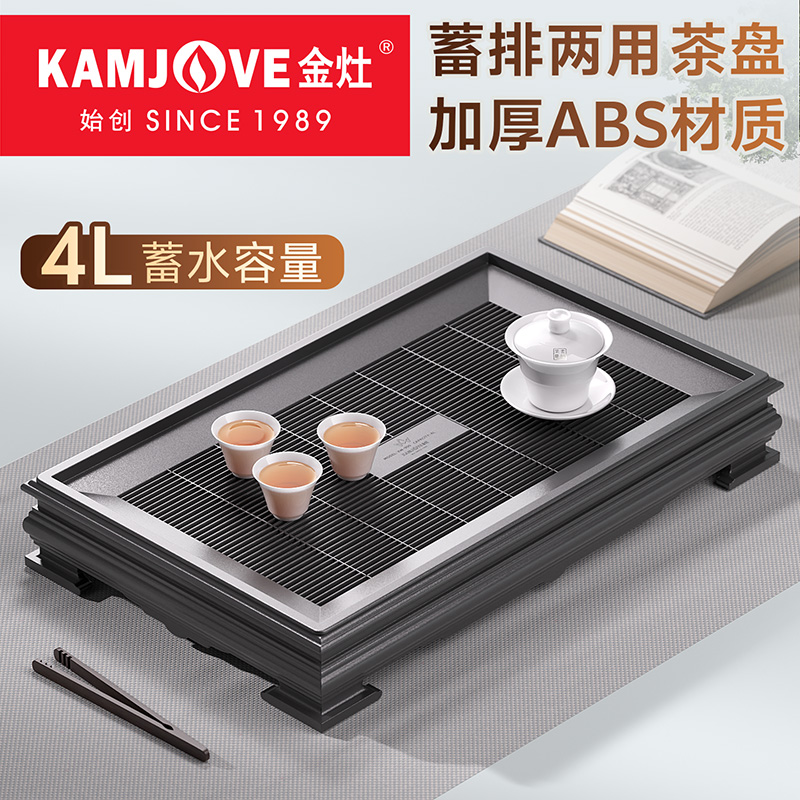 金灶KW-900茶盘小型家用ABS塑料茶托盘小茶台茶海干泡台沥水茶盘