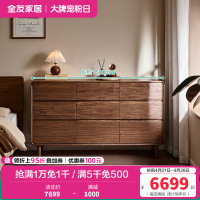 全友家居秋景·实木斗柜卧室家用床边柜黑胡桃木储物收纳柜