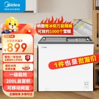 美的小冰柜200升家用小型冰箱冷冻柜商用展示柜摆摊大容量雪糕陈列柜饮料水果冷藏保鲜柜MS-205LGE