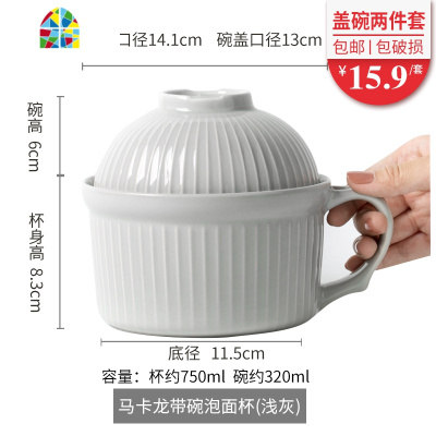 家用日式可爱学生宿舍双耳带盖泡面碗饭碗大碗汤碗便当饭盒陶瓷碗 FENGHOU 海蓝泥彩泡面盖碗2件套(亮面)