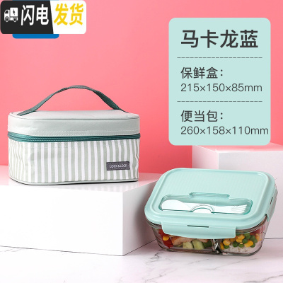 三维工匠旗舰店玻璃保鲜盒便当包保温带饭饭盒微波炉上班族分隔配 马卡龙绿保温壶