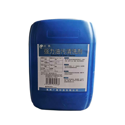 长铁 强力油污清洗剂 25kg 桶
