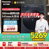 松下(Panasonic)[吴磊同款]滚筒洗衣机全自动 505超薄全嵌小薄荷S5 10公斤 545mm超大筒径 M2F1