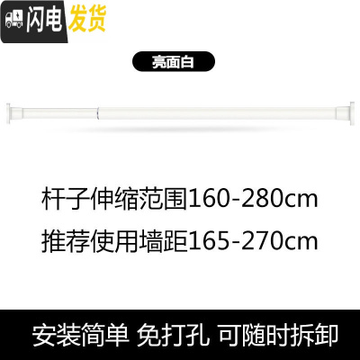 三维工匠浴室浴帘杆免打孔伸缩杆阳台晾衣架衣柜撑杆卫生间晾衣杆窗帘杆子 白色160cm-260cm
